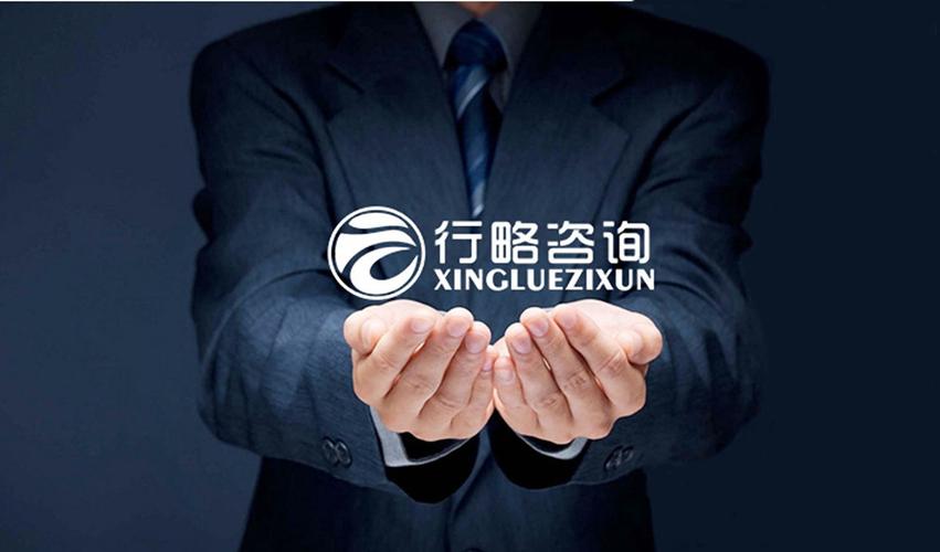 上海行略企业管理咨询 赋能企业，行稳致远