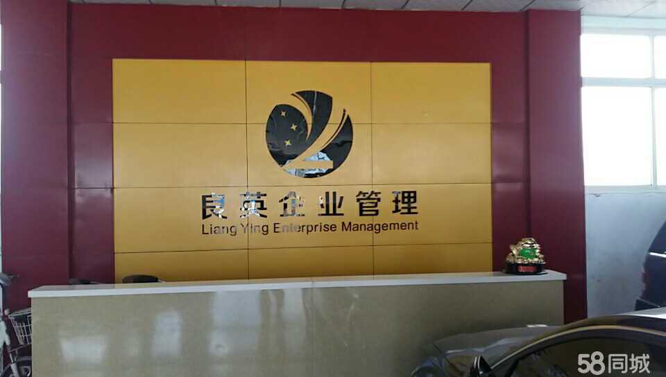 邢台良英企业管理咨询 赋能企业高效治理的智慧之选