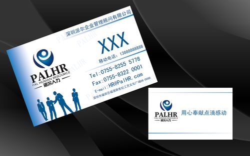 企业管理顾问公司名片设计指南